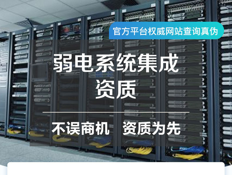 弱电系统-中国系统集成行业协会_01.jpg
